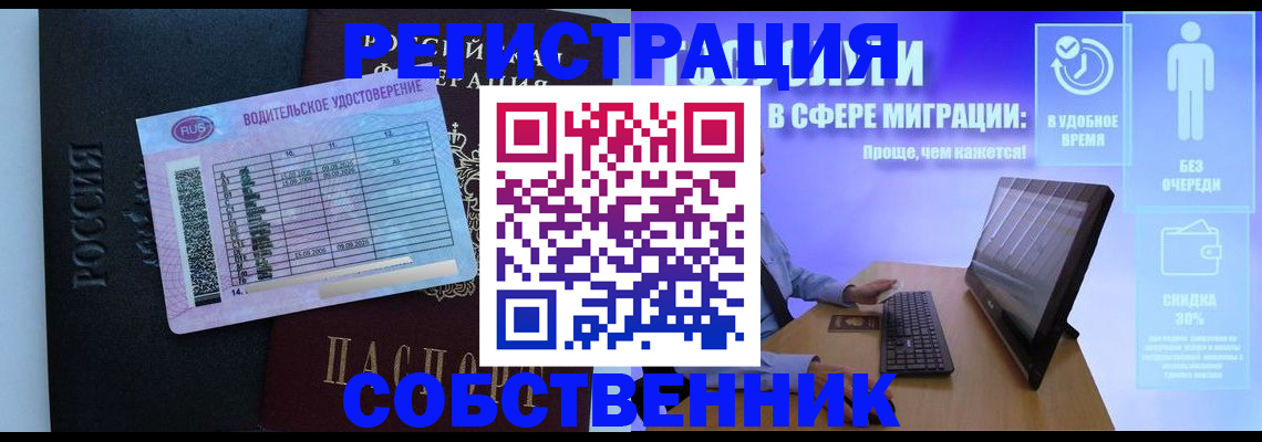 временная регистрация 2025 в Волжске