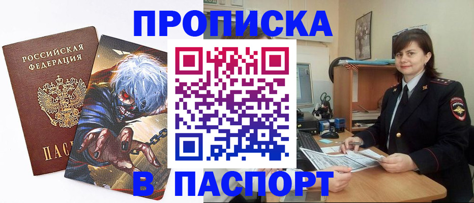 временная регистрация в Волжске