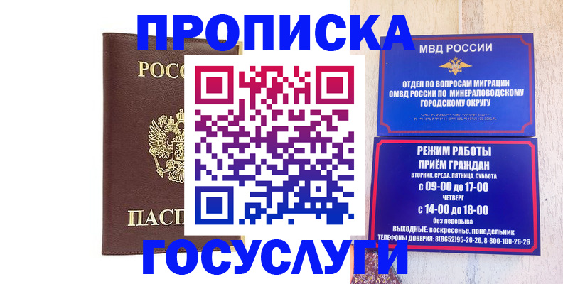 миграционный учет в Волжске