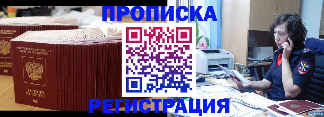 временная регистрация гарантия в Волжске